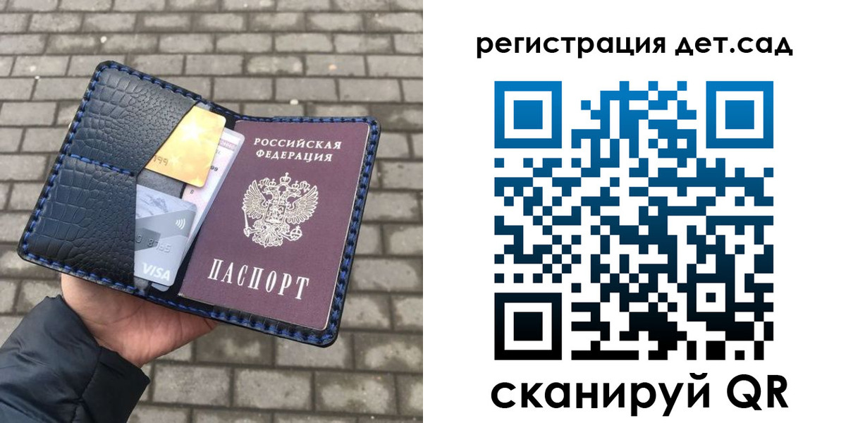 прописка для школы в Энгельсе