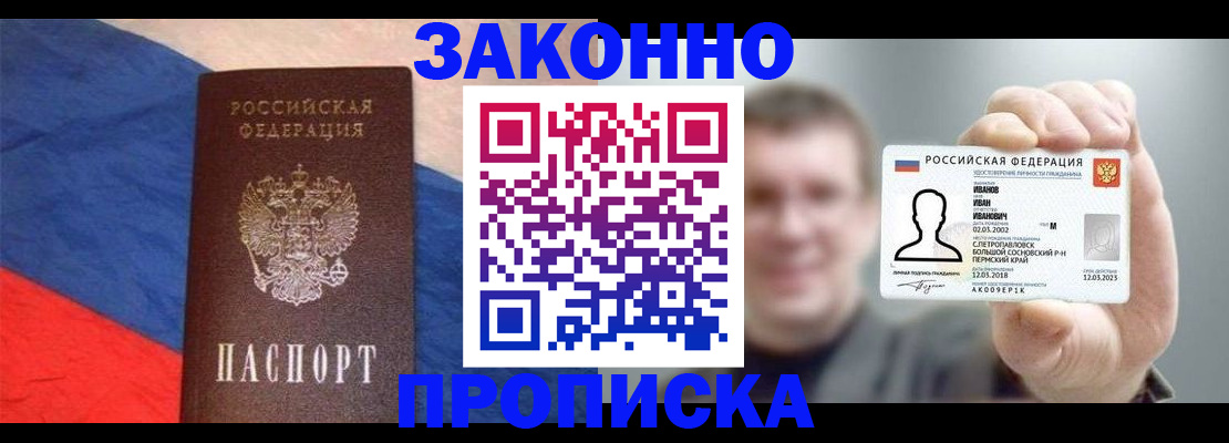 временная регистрация собственник в Энгельсе