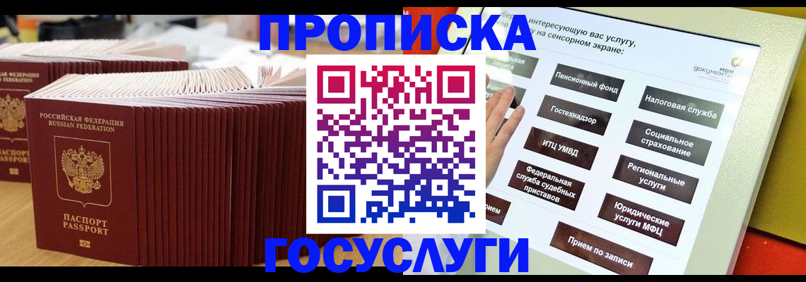 миграционный учет в Энгельсе